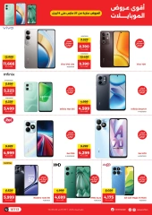 Page 3 in Mobile phones and accessories offers at Raneen Egypt
