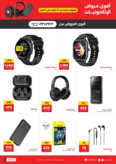 Page 6 in Mobile phones and accessories offers at Raneen Egypt