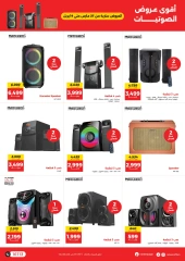 Page 8 in Mobile phones and accessories offers at Raneen Egypt