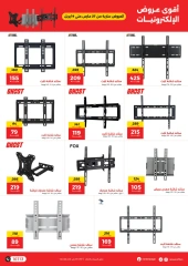 Page 11 in Mobile phones and accessories offers at Raneen Egypt