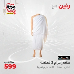 صفحة 26 |عروض المفروشات الملابس والأحذية لدي رنين مصر