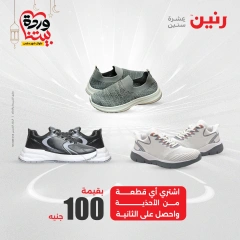 صفحة 28 |عروض المفروشات الملابس والأحذية لدي رنين مصر