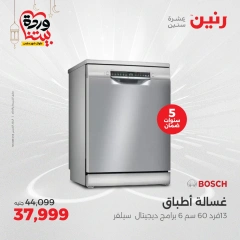 صفحة 4 |عروض الأجهزة الكهربائية لدي رنين مصر