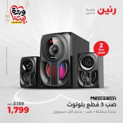 صفحة 26 |عروض الأجهزة الكهربائية لدي رنين مصر