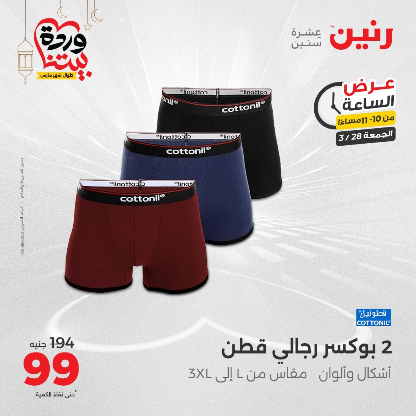 صفحة 36 |عرض الساعة لدي رنين مصر