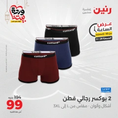 صفحة 36 |عرض الساعة لدي رنين مصر