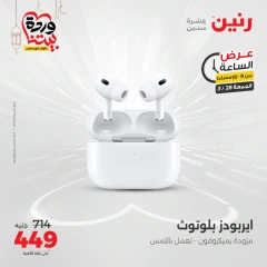 صفحة 19 |عرض الساعة لدي رنين مصر