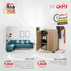 صفحة 40 |عرض الساعة لدي رنين مصر