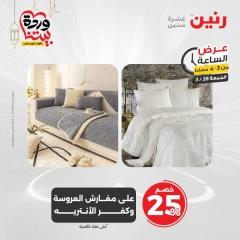 صفحة 4 |عرض الساعة لدي رنين مصر