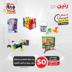 صفحة 10 |عرض الساعة لدي رنين مصر