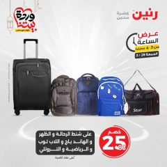 صفحة 7 |عرض الساعة لدي رنين مصر