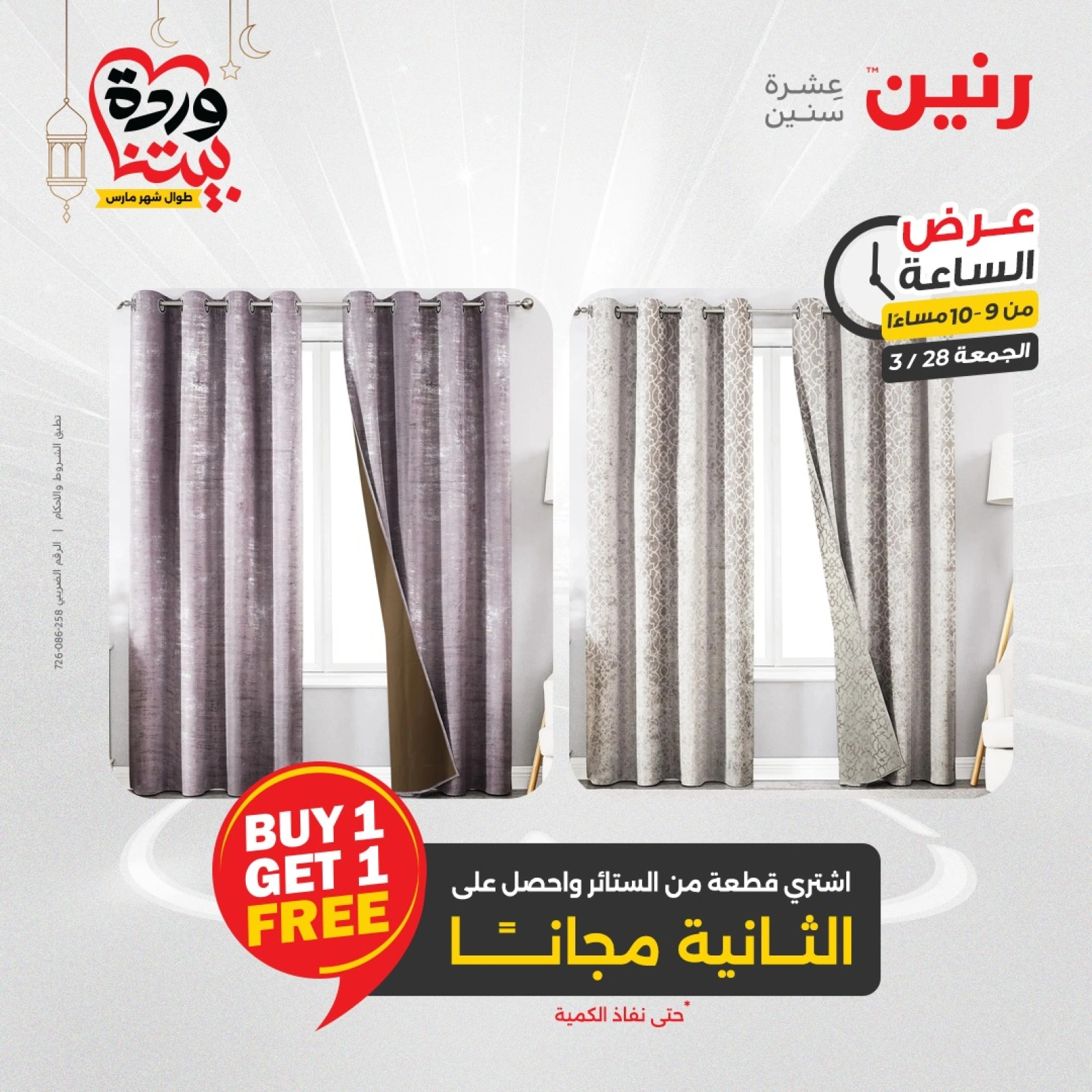 صفحة 22 |عرض الساعة لدي رنين مصر