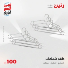 صفحة 41 |عروض ال200 جنيه لدي رنين مصر