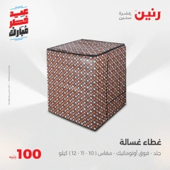 صفحة 40 |عروض ال200 جنيه لدي رنين مصر