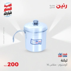 صفحة 27 |عروض ال200 جنيه لدي رنين مصر