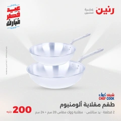 صفحة 11 |عروض ال200 جنيه لدي رنين مصر