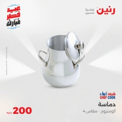 صفحة 28 |عروض ال200 جنيه لدي رنين مصر