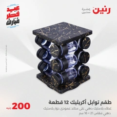 صفحة 29 |عروض ال200 جنيه لدي رنين مصر