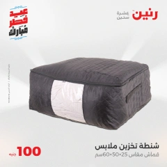 صفحة 39 |عروض ال200 جنيه لدي رنين مصر