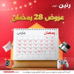 صفحة 1 |عروض اليوم الواحد لدي رنين مصر