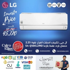 صفحة 5 ضمن عروض تكييفات ال جي في القاهرة للمبيعات مصر