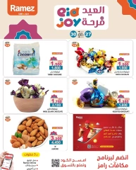 صفحة 7 ضمن عروض فرحة العيد في أسواق رامز عمان