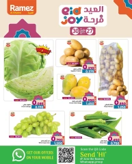 صفحة 2 ضمن عروض فرحة العيد في أسواق رامز عمان