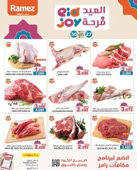 صفحة 6 ضمن عروض فرحة العيد في أسواق رامز عمان