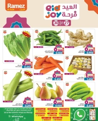 صفحة 3 ضمن عروض فرحة العيد في أسواق رامز عمان