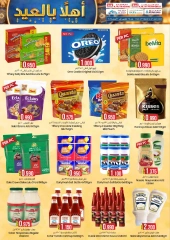 Page 3 in Welcome Eid offers at KM trading & Al Safa Oman