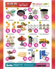 Page 5 in Offers 10 20 30 riyals at Ansar Gallery Qatar