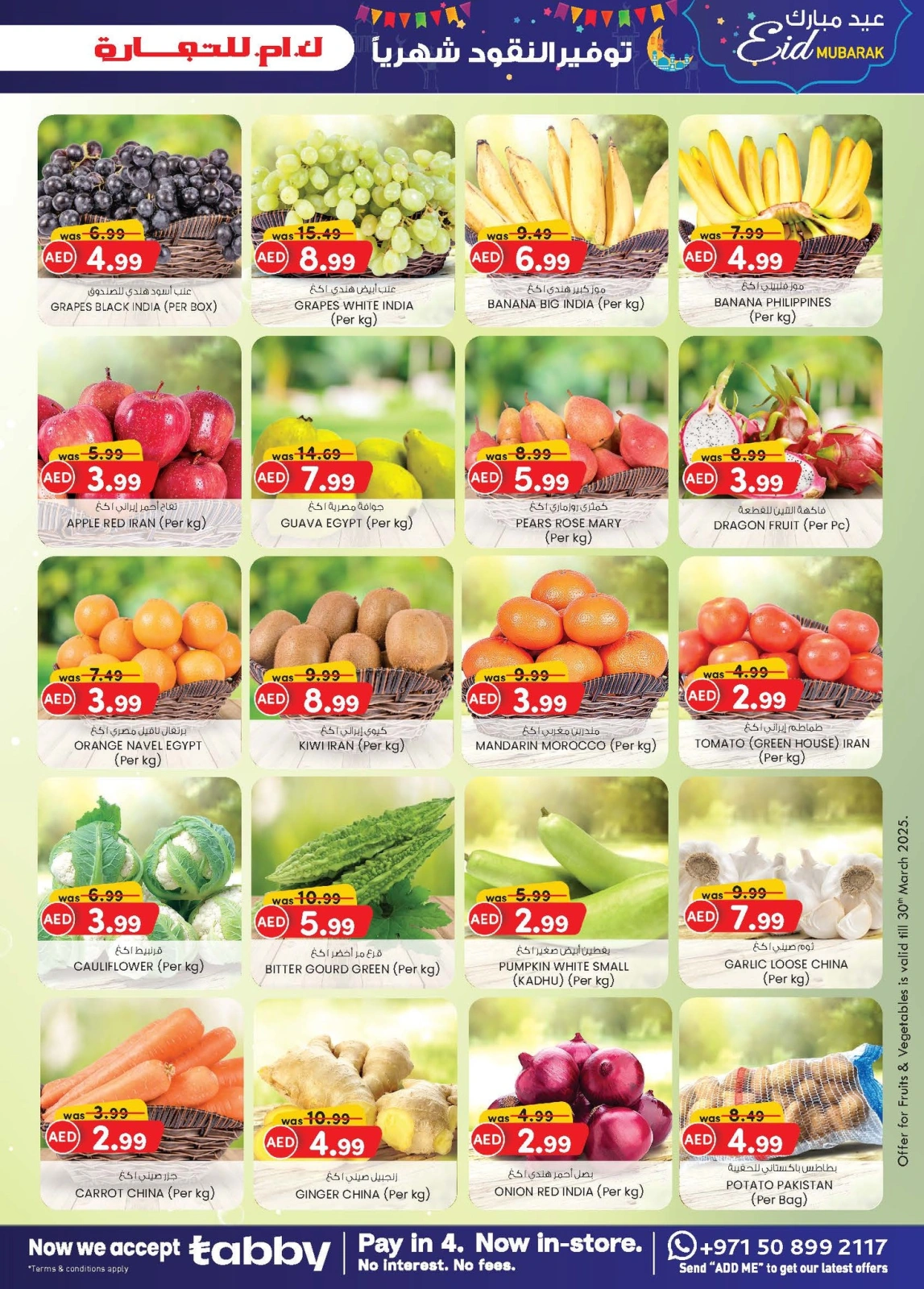Page 40 in Eid Mubarak at Km trading UAE
