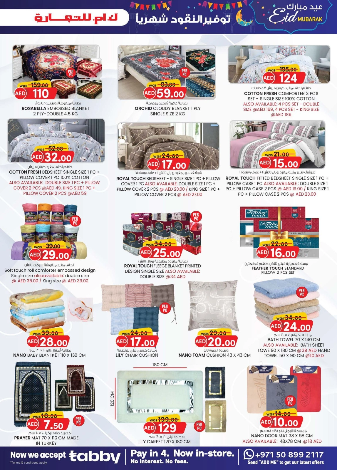 Page 23 in Eid Mubarak at Km trading UAE