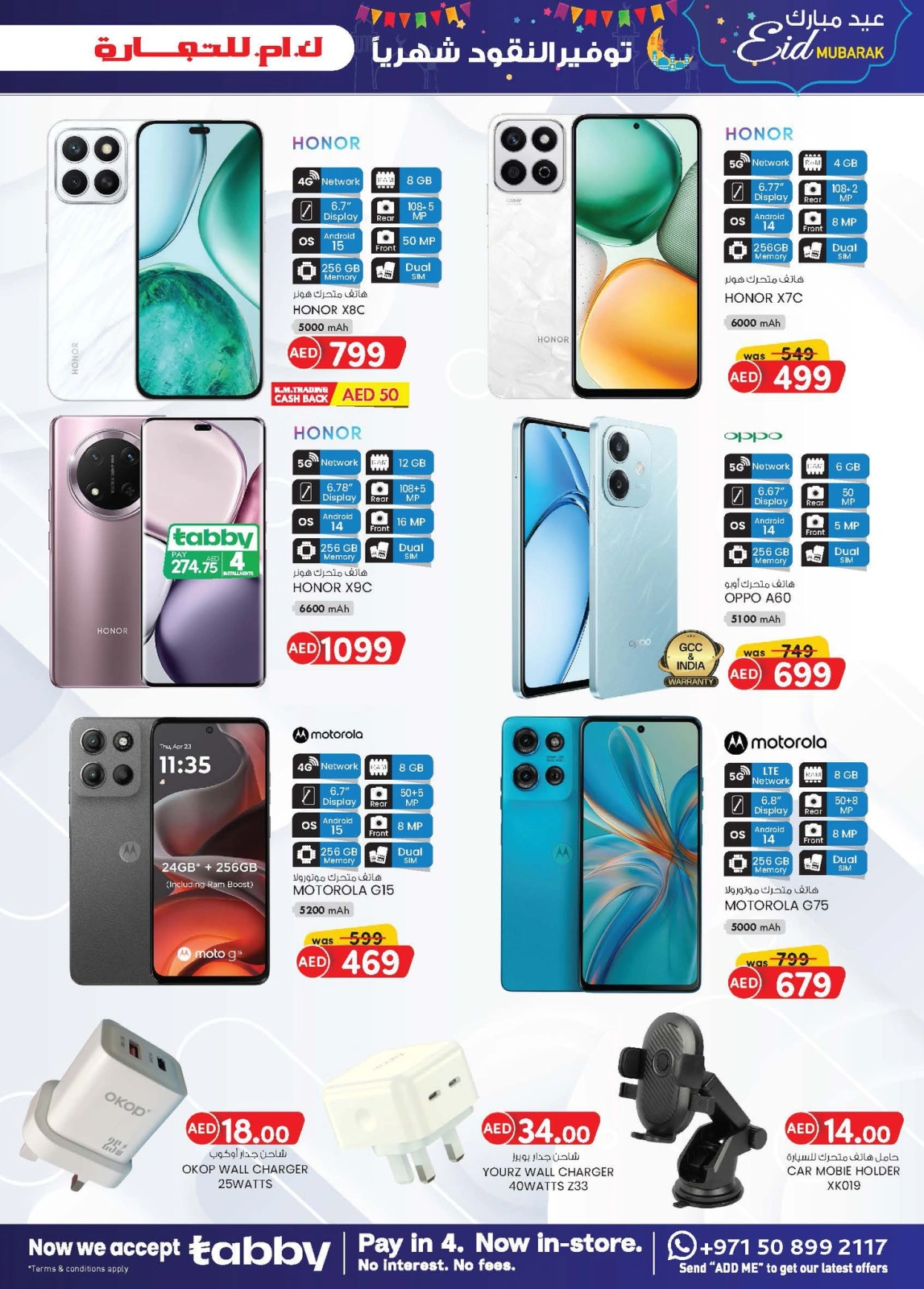 Page 3 in Eid Mubarak at Km trading UAE