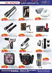 Page 7 in Eid Mubarak at Km trading UAE