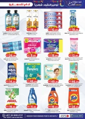 Page 29 in Eid Mubarak at Km trading UAE