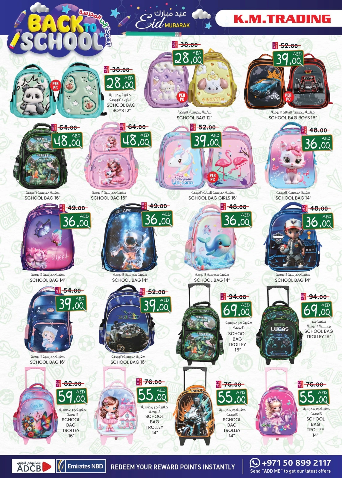 Page 12 in Eid Mubarak at Km trading UAE