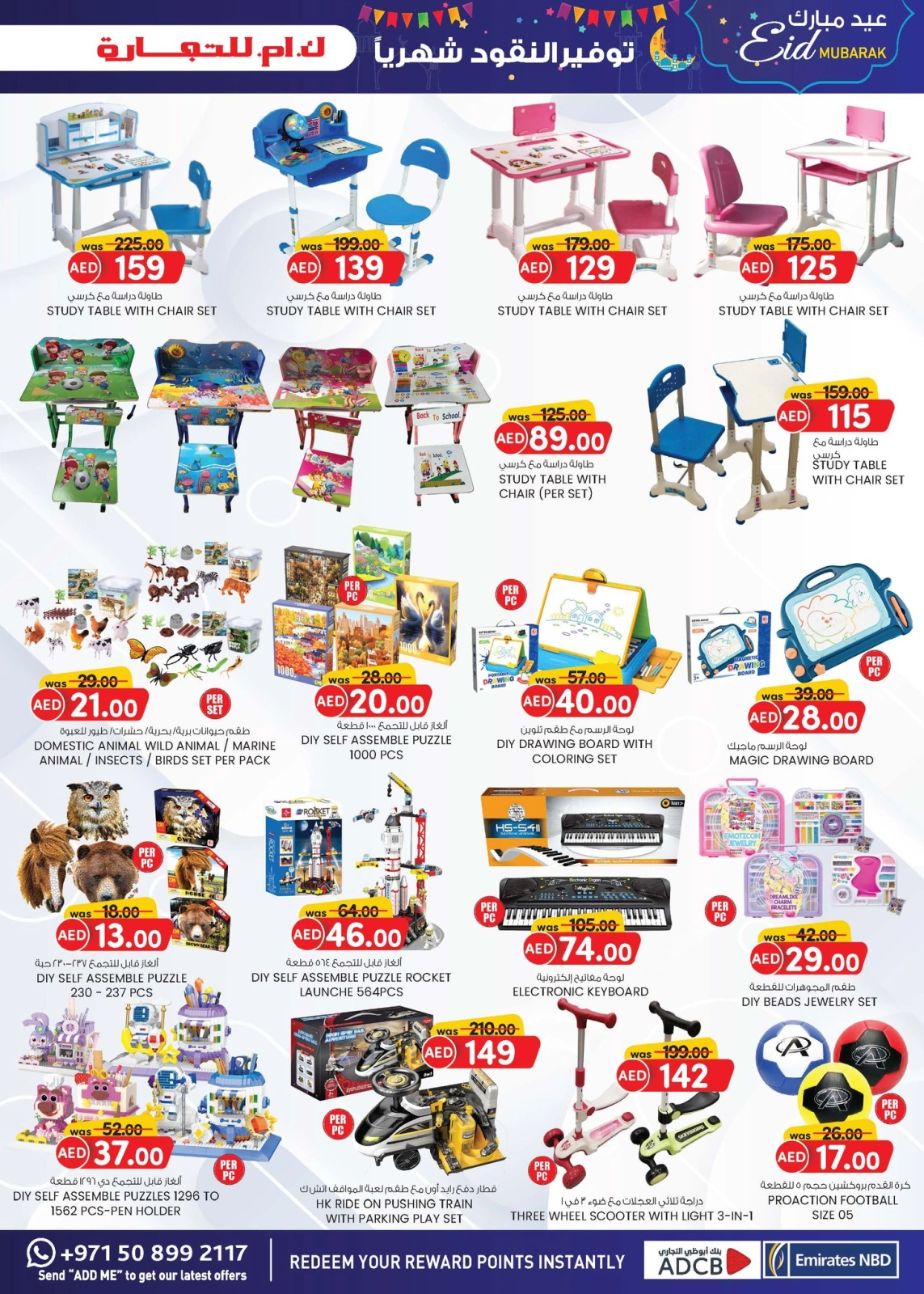 Page 21 in Eid Mubarak at Km trading UAE