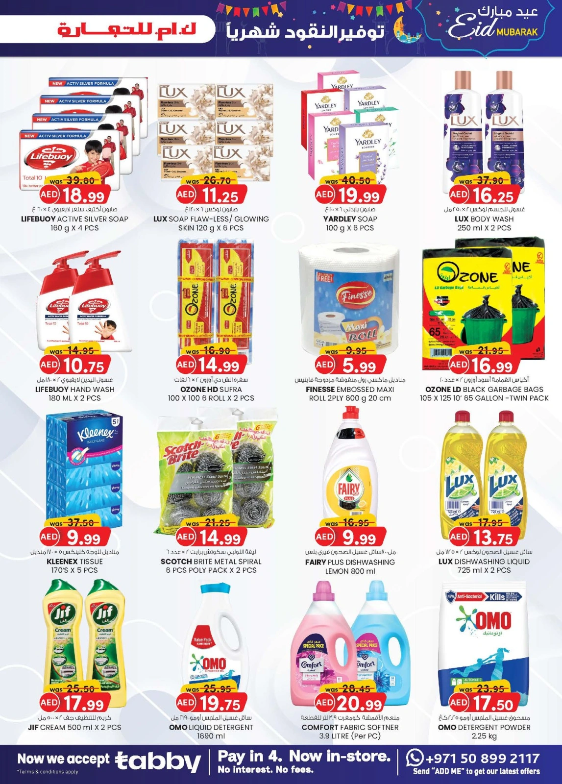 Page 31 in Eid Mubarak at Km trading UAE