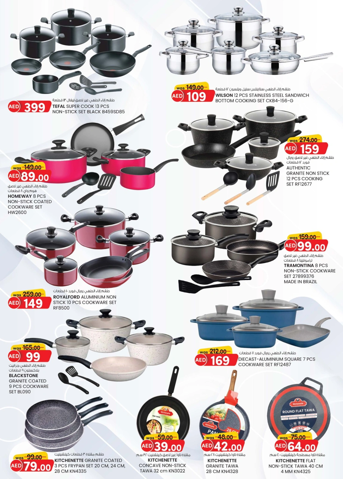 Page 11 in Eid Mubarak at Km trading UAE