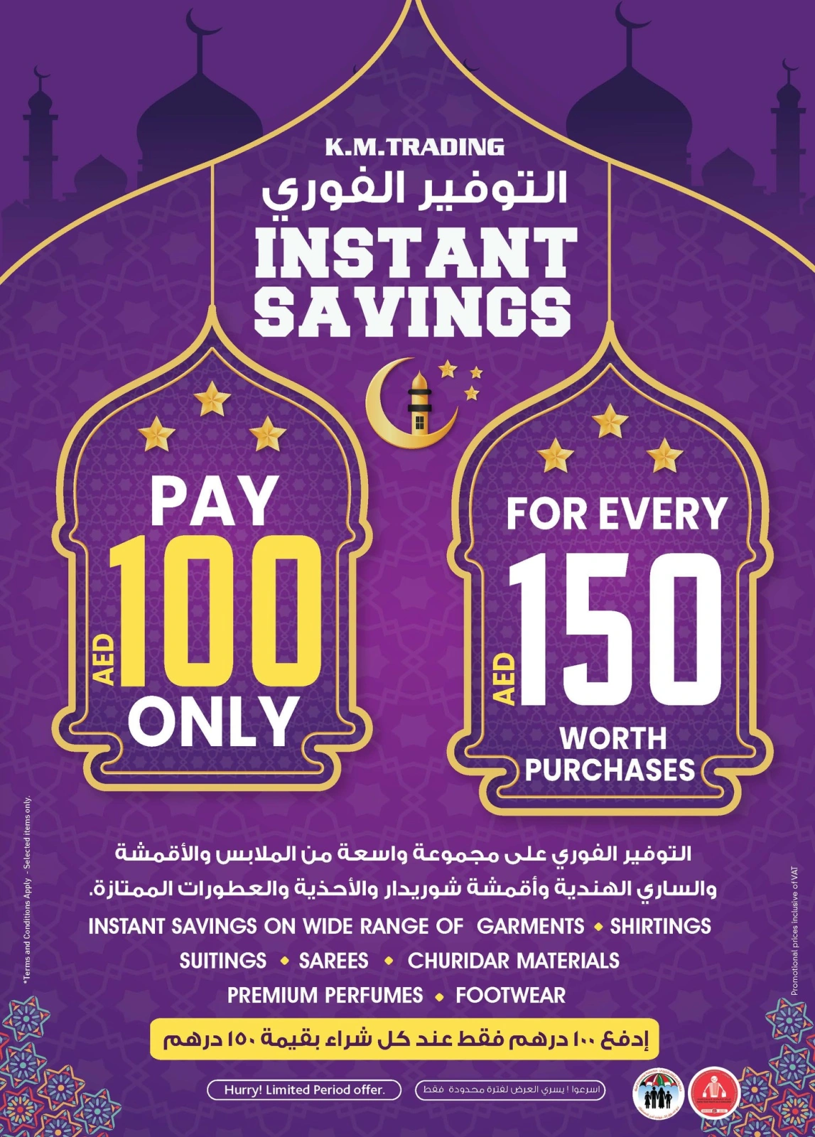 Page 41 in Eid Mubarak at Km trading UAE