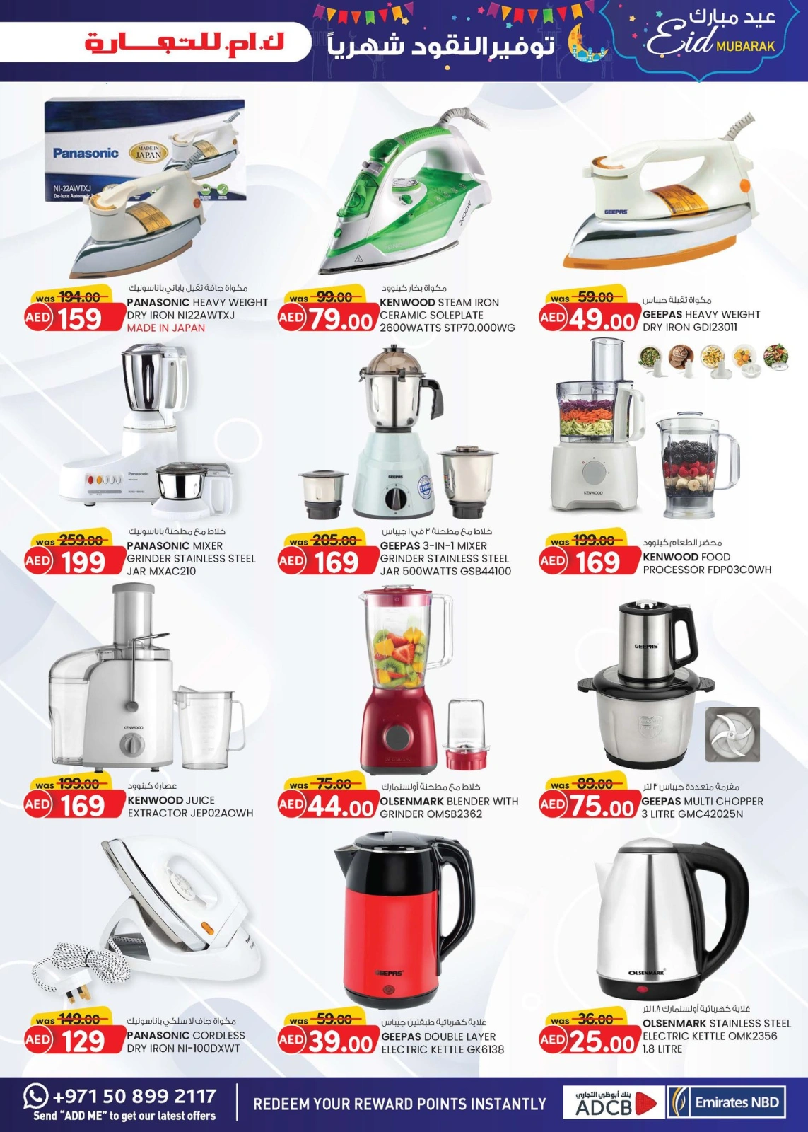 Page 9 in Eid Mubarak at Km trading UAE