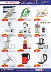 Page 9 in Eid Mubarak at Km trading UAE