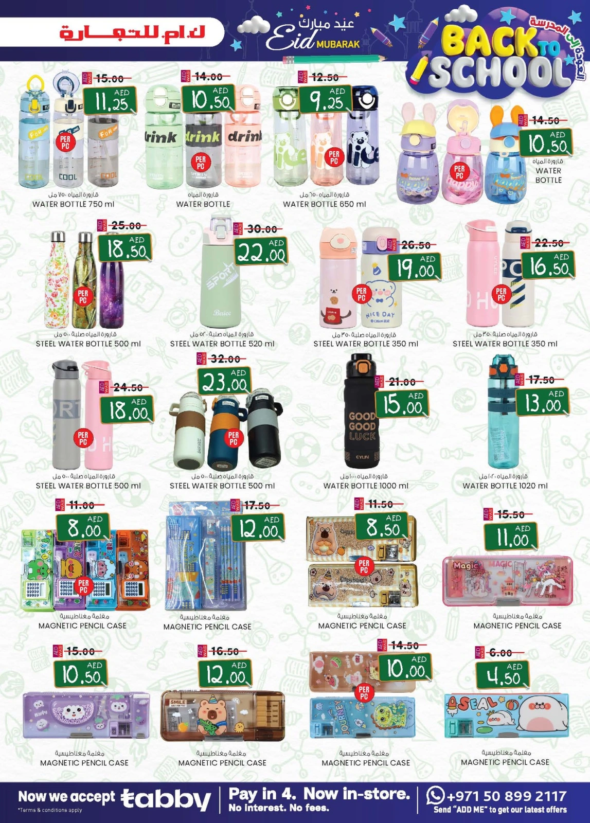 Page 15 in Eid Mubarak at Km trading UAE