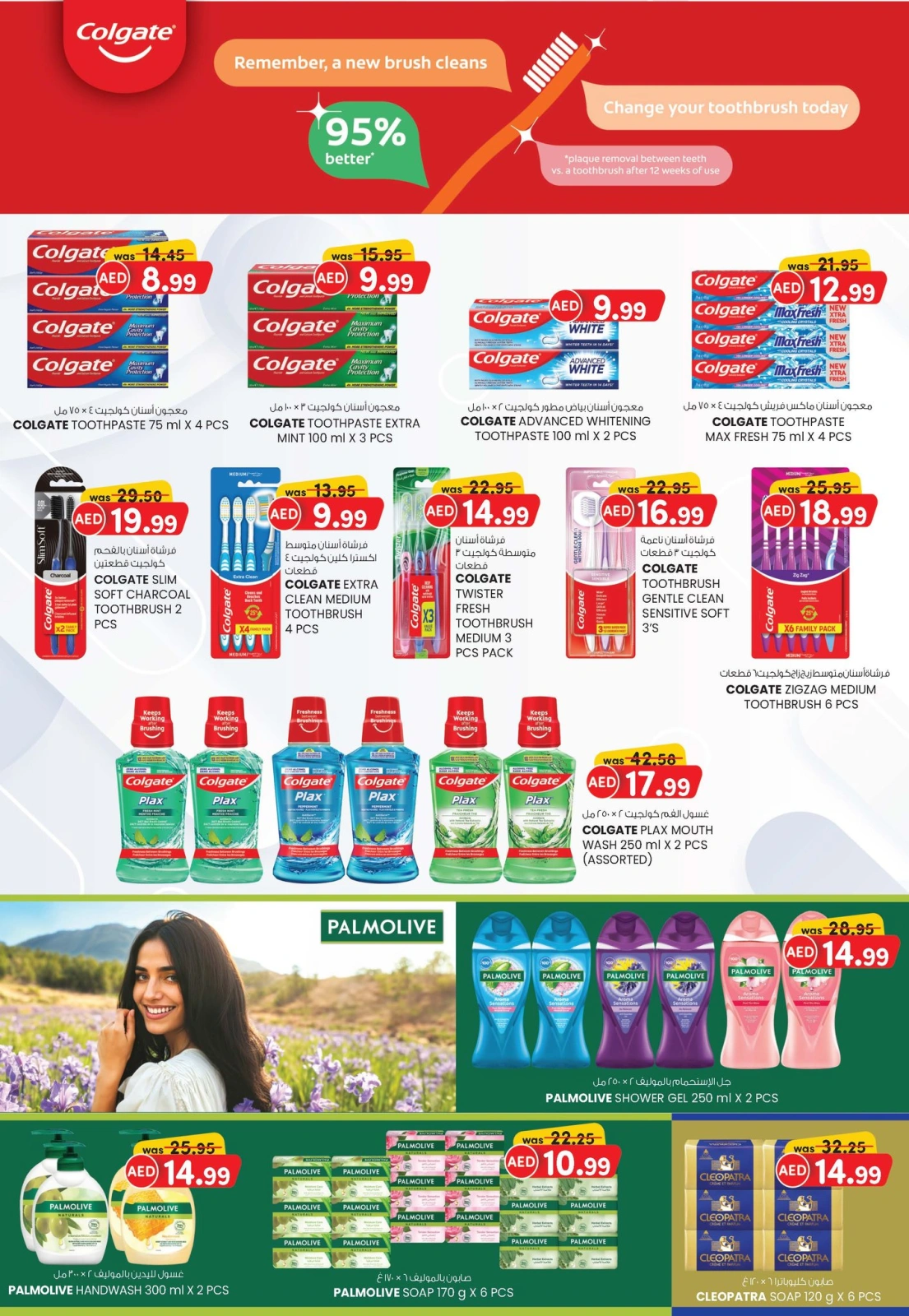 Page 28 in Eid Mubarak at Km trading UAE