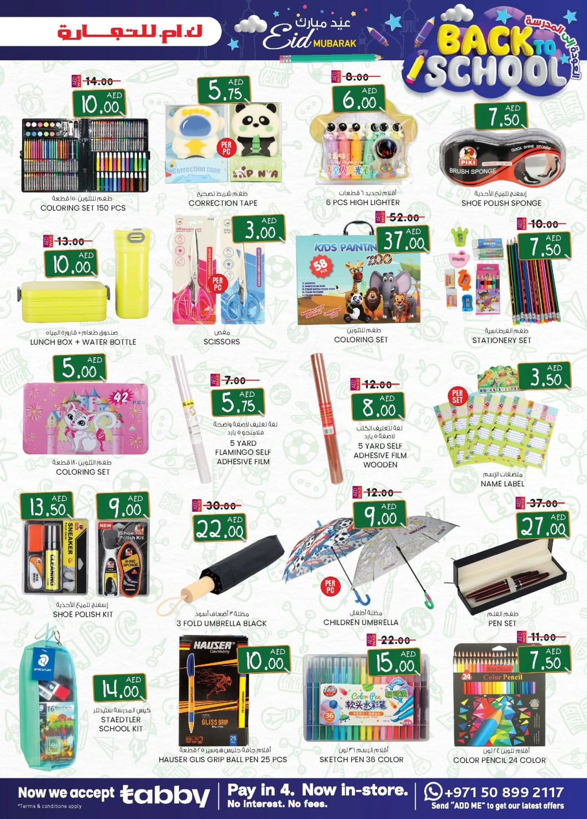 Page 19 in Eid Mubarak at Km trading UAE