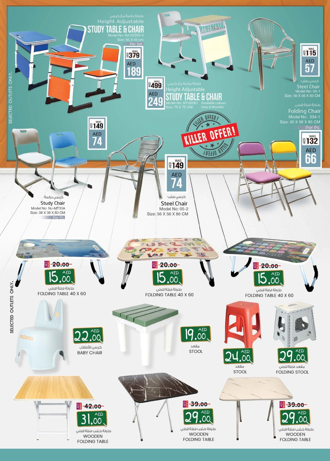 Page 20 in Eid Mubarak at Km trading UAE