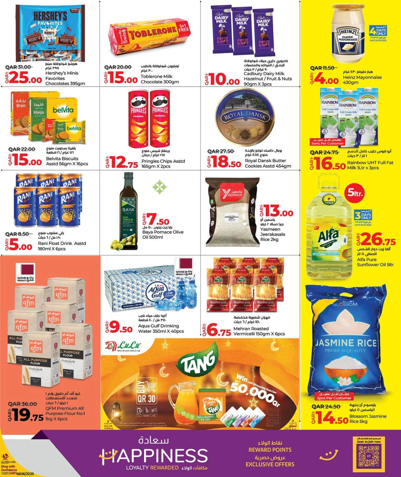 Page 5 in Weekly Prices at lulu Qatar
