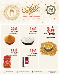 صفحة 3 ضمن عروض عيد سعيد في محامص ومطاحن بن عفيف السعودية