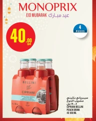 صفحة 3 ضمن عروض عيد مبارك في مونوبري قطر